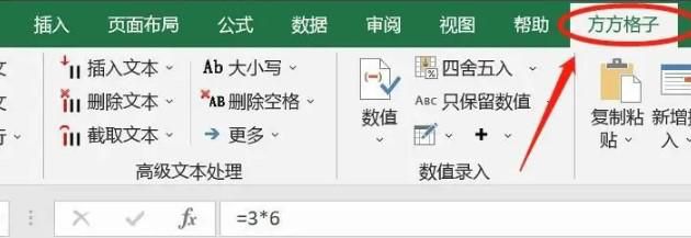 Excel怎么快速只粘贴数值