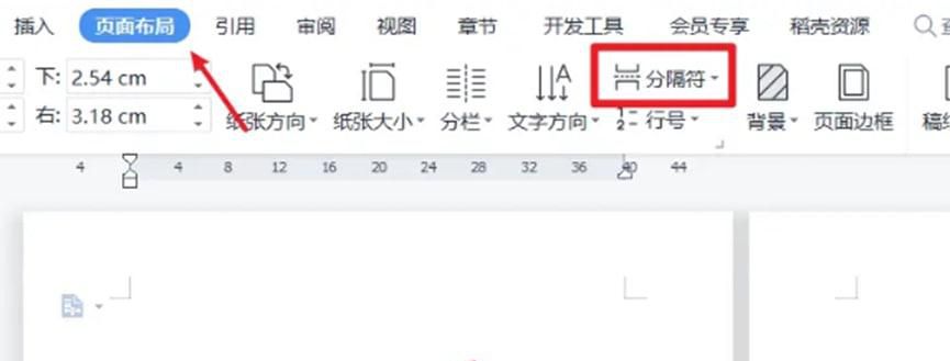 word怎样设置单独一页为横向