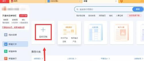 如何调整WPS行号的起始编号