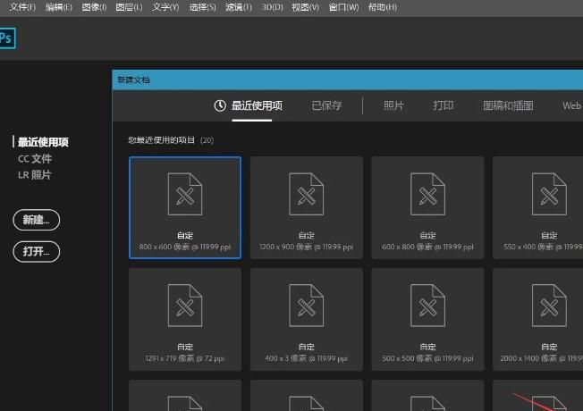 Photoshop如何制作圆形旋转文字效果