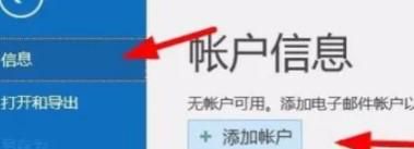 win10怎么设置pop3协议的邮箱