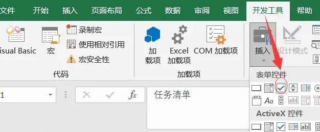 EXCEL怎么制作任务清单完成后打勾并添加删除线