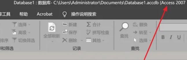 Access如何设置Enter键光标移动方式