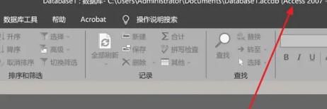 Access如何设置查询设计时启用自动联接