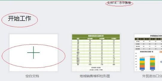 永中office 2019电子表格怎么打开宏编辑器