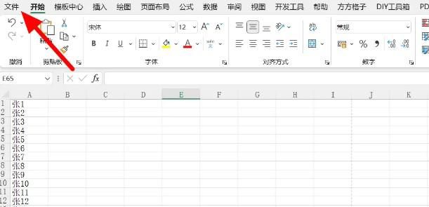 表格打印不在一张纸上如何调