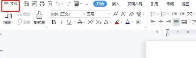 Word怎么设置自动保存