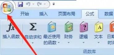 按列朗读单元格如何添加到excel快捷访问中