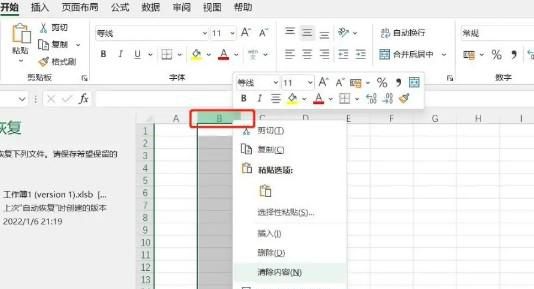 excel单元格大小如何设置