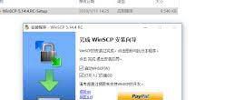 WinSCP软件怎么设置在临时路径后添加远程路径