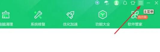 360卫士如何设置网上交易进行安全扫描时提示