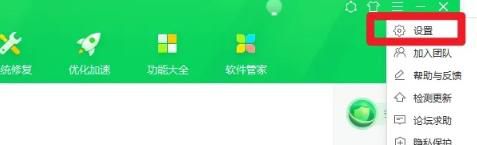 360安全卫士如何设置退出网购保镖时提示