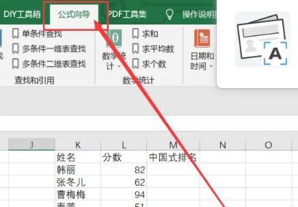 Excel怎么利用公式实现求中国式排名