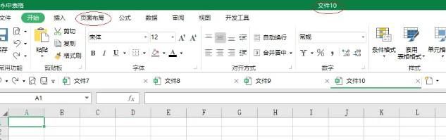 永中表格 2019怎么设置工作表背景