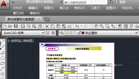 CAD中怎么把画好的图按比例缩小