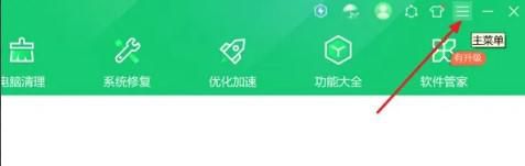 360安全卫士如何设置浏览器退出时提醒