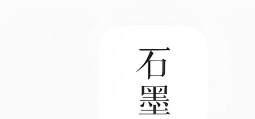 石墨文档中脚注编号格式怎么配置为1,2,3