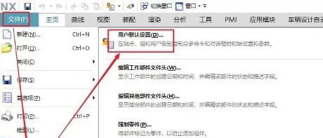 UG12仿真模块如何设置组件和连杆仅测量计算体