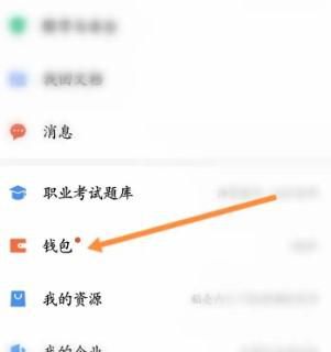 WPS office软件中如何购买礼品卡