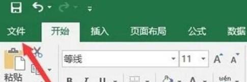 excel数据分析如何调整出来