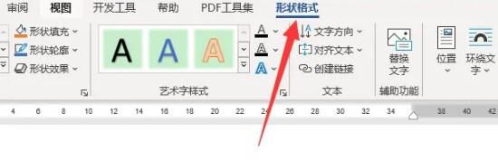 word艺术字如何设置宽度为15厘米