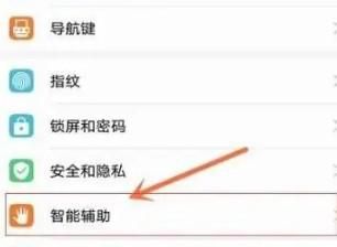 华为笔记本没有home键如何按