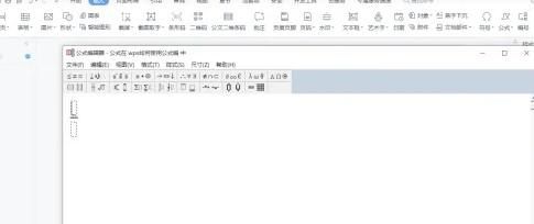 WPS公式编辑器如何使用