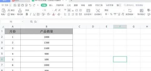 WPS如何快速给表格设置色阶