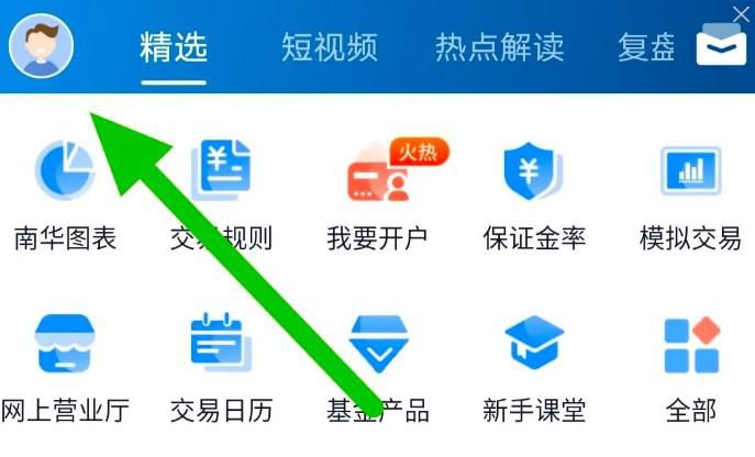 南华期货软件怎么将下单界面风格设置为传统风格