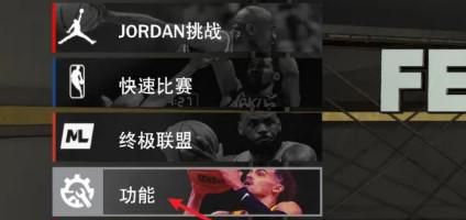 NBA2K23如何设置电脑投篮干扰影响