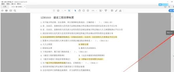 怎样将pdf转为word使用