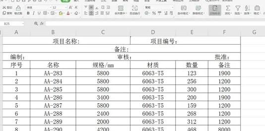 WPS使用技巧之怎样设置多人协作编辑同一个文档