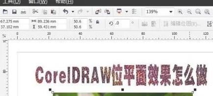 CorelDRAW怎如何设置为平面效果