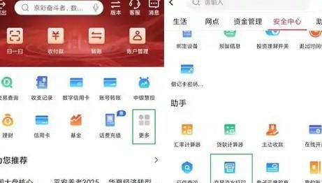 中国银行怎样导出流水明细