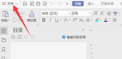 WPS表格如何设置打开密码