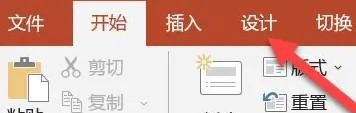 ppt比例16:9怎么调