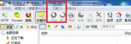BitComet如何设置启动时不关联磁链