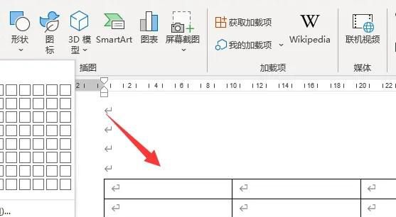 word怎样自动填充序号