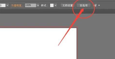 Illustrator如何设置默认的圆角半径参数