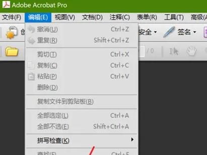 Acrobat如何设置不显示编辑警告