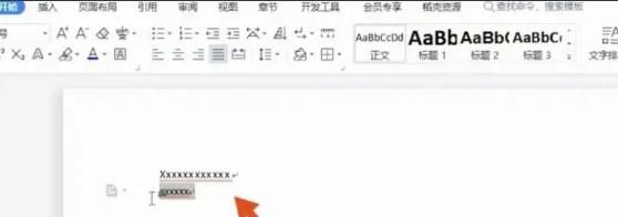 word字间距如何调整