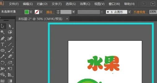 AI中如何将文件导出为illustrator 8文件