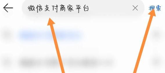 微信支付商户平台登录入口在哪