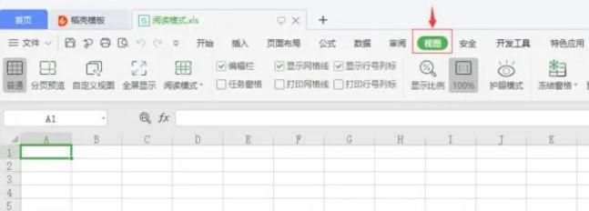 excel阅读模式找不到怎么办