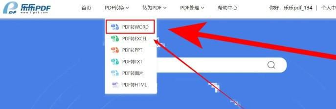 怎么免费将pdf转换成word