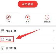 广西视听APP如何开启WiFi下自动播放选项