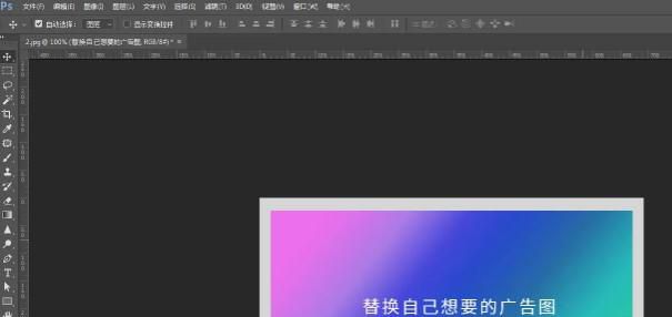 illustrator软件怎么将精美渐变图引进白框里