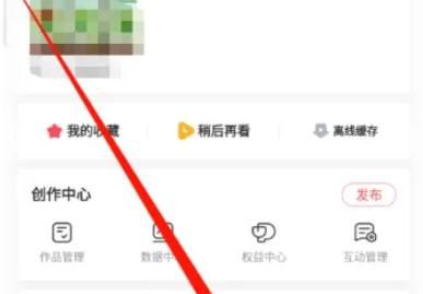 AcFun如何购买道具