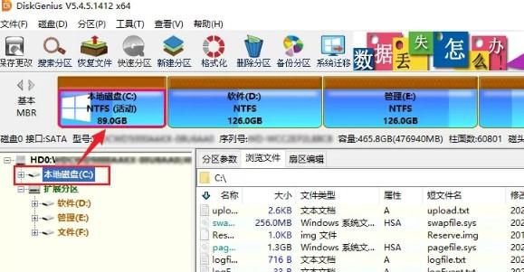 分区工具diskgenius如何备份系统分区