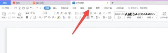 word导航栏如何显示出来